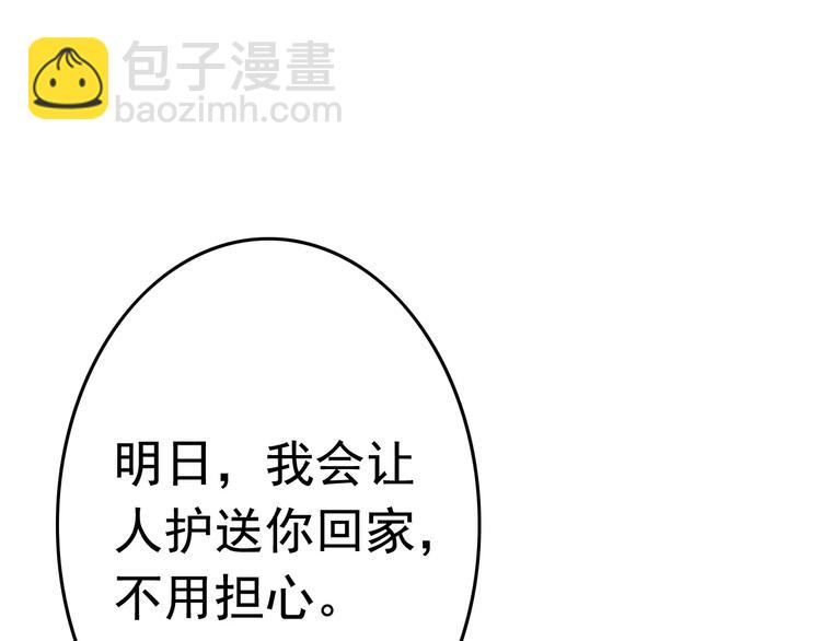 第4话 送你回家88