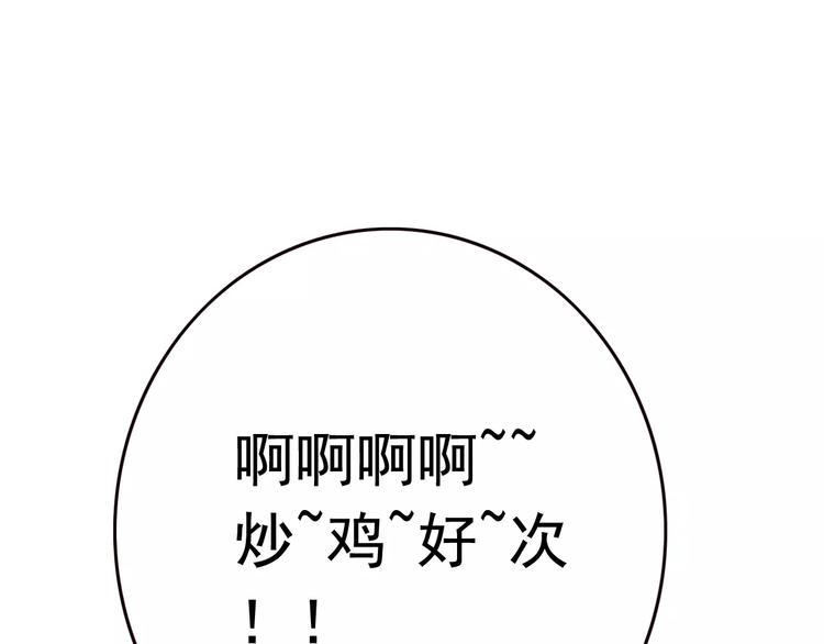 序章 天上掉下个小仙女33