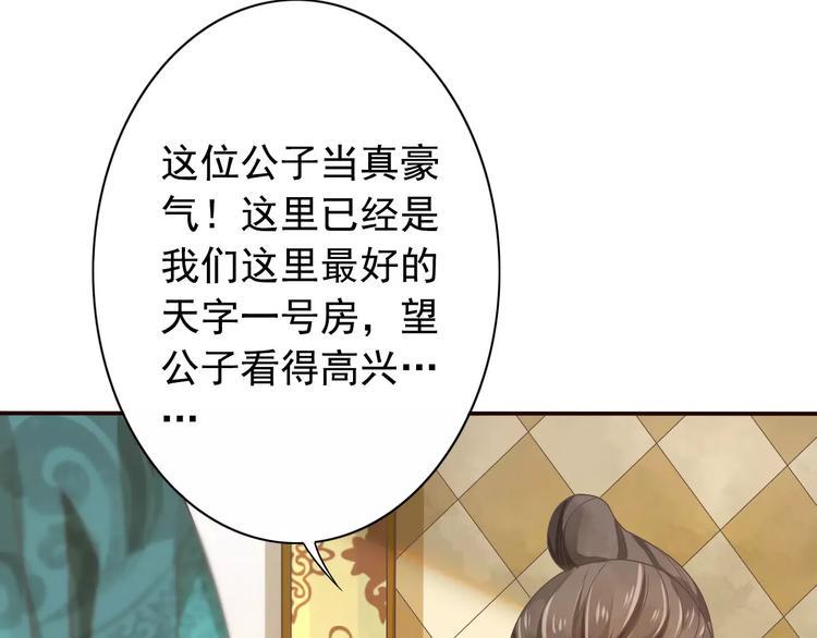 第1话 初次相遇84