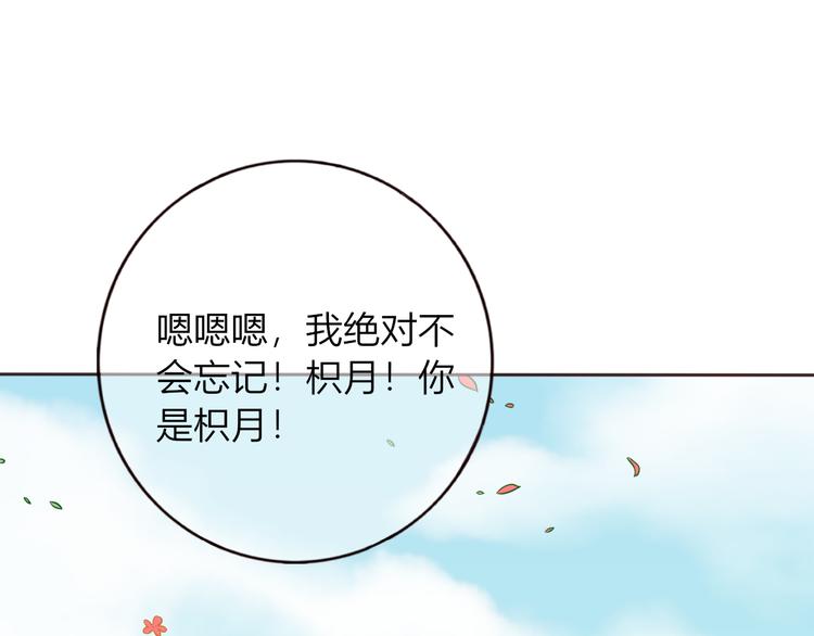第29话 抛弃我？53