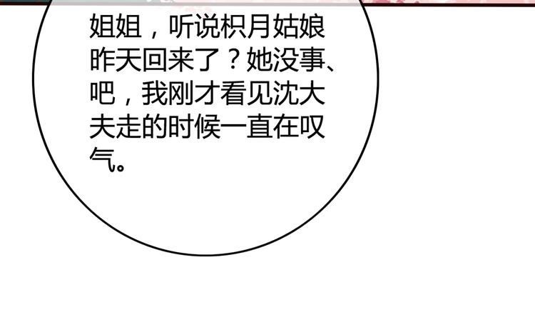 第12话 黑气作俑者65