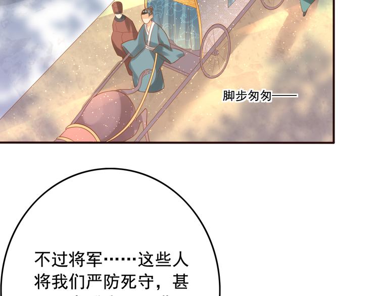 第16话  护你周全30