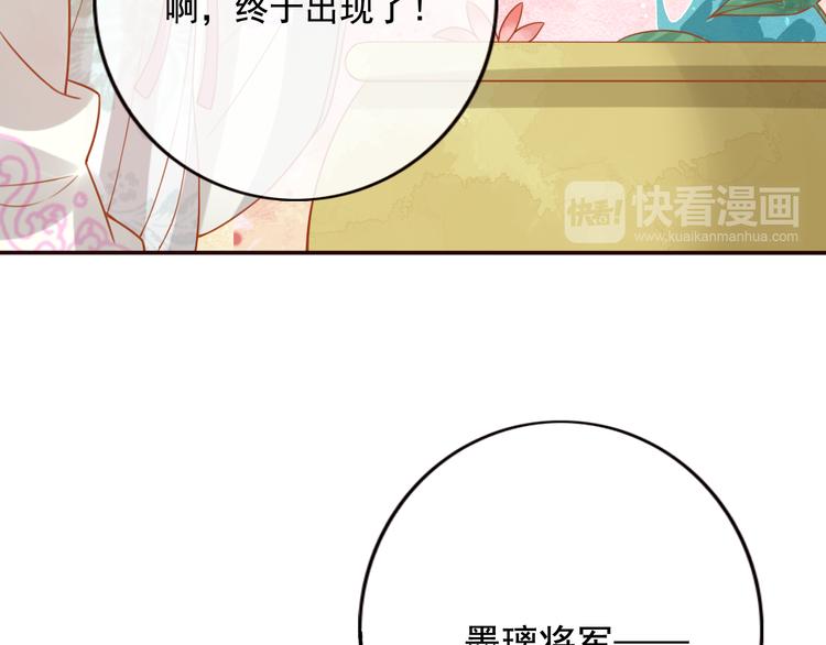 第21话 将军变身16