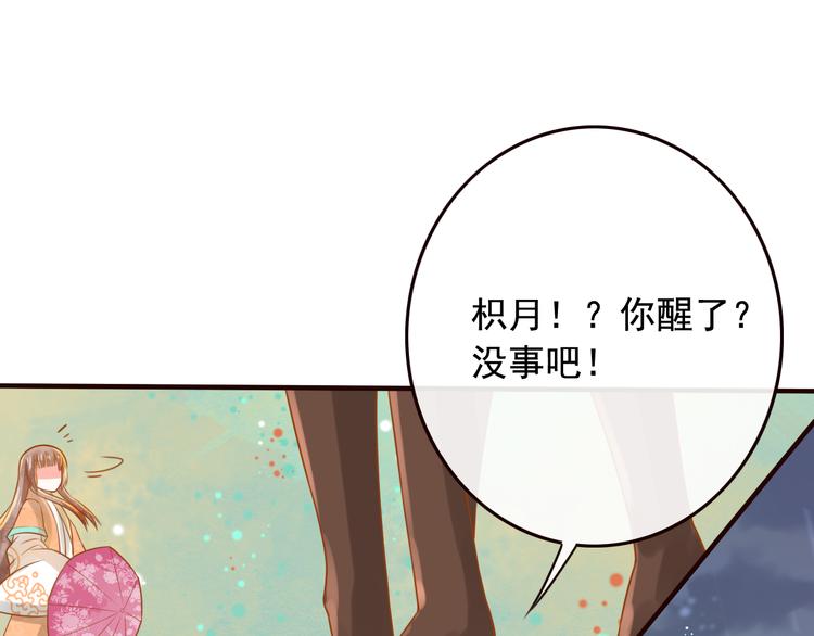 第17话  宫中异变73