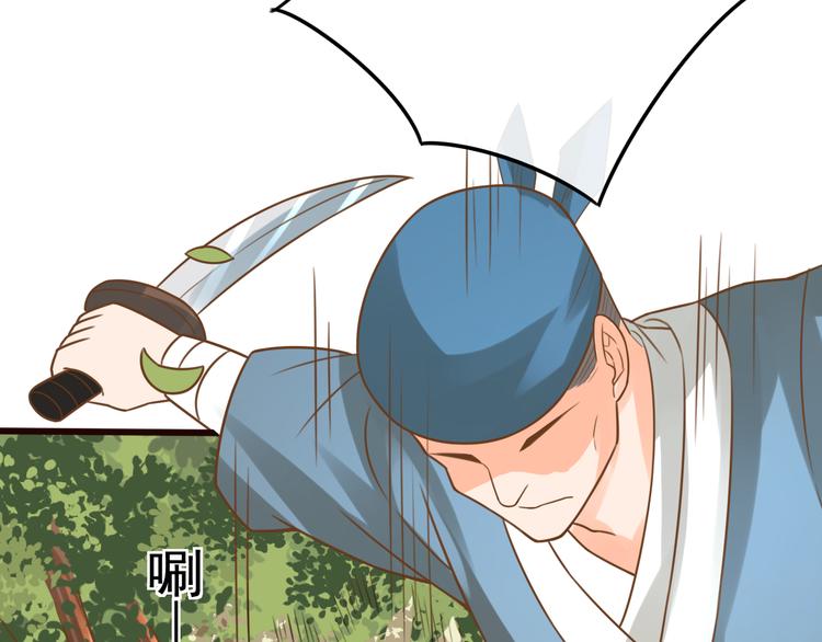 第5话 我定会护你一路平安87