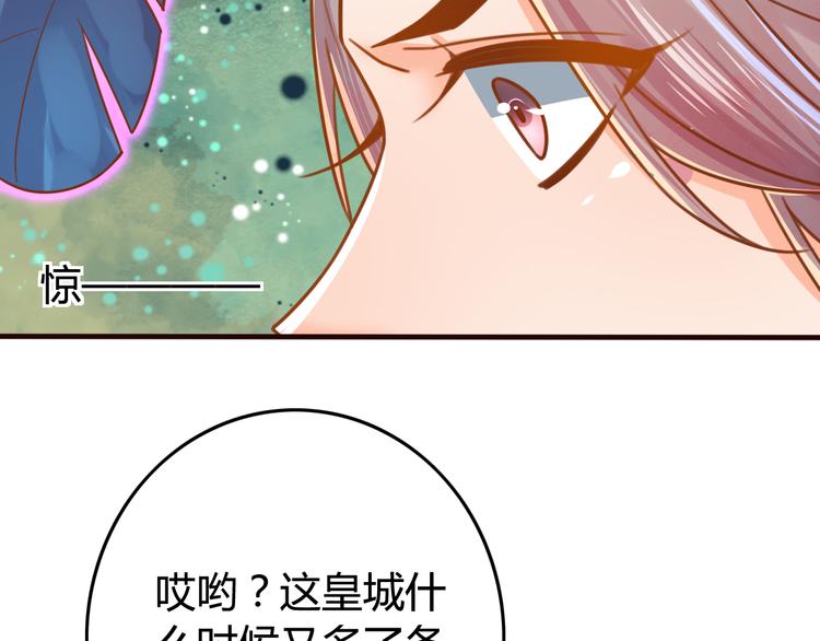 第8话 邪魔作祟96