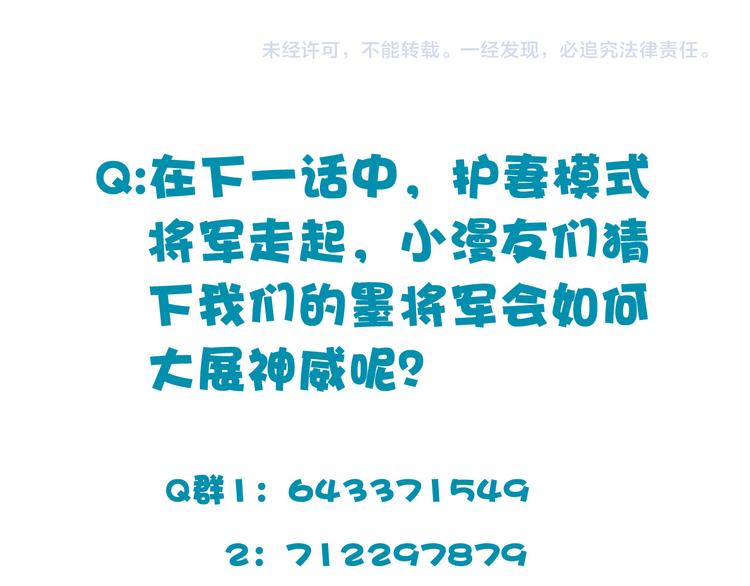 第24话  将军变身？？93
