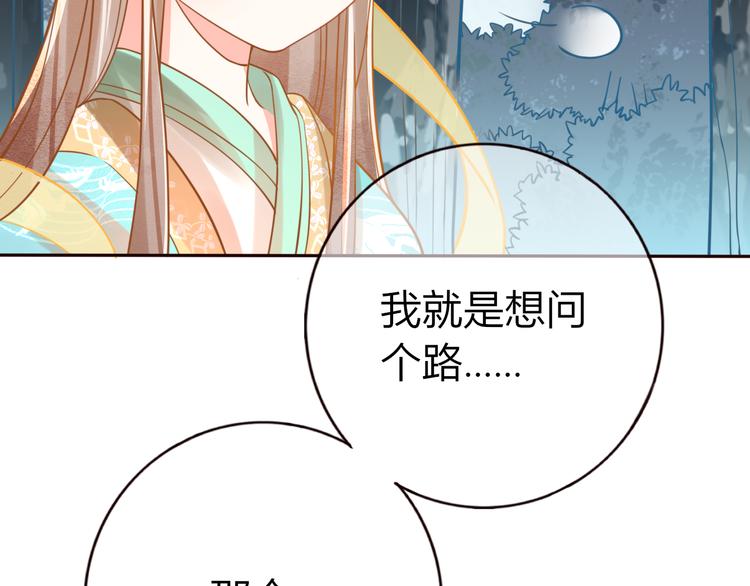 第27话  小时候的上神36