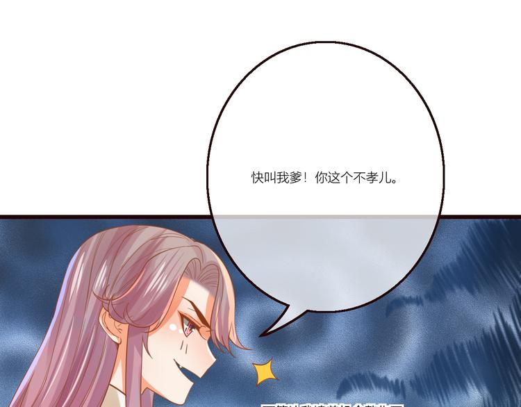 第21话 将军变身73