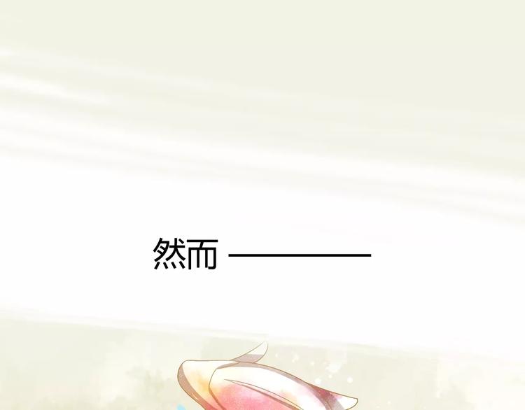 序章 天上掉下个小仙女1