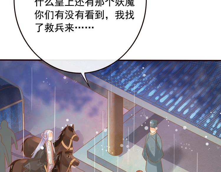 第17话  宫中异变76