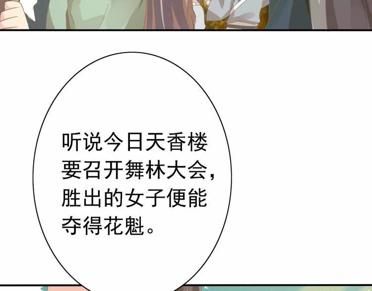 第1话 初次相遇58
