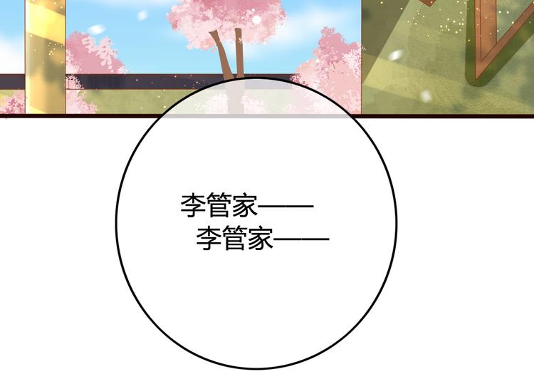 第13话 金屋藏娇32