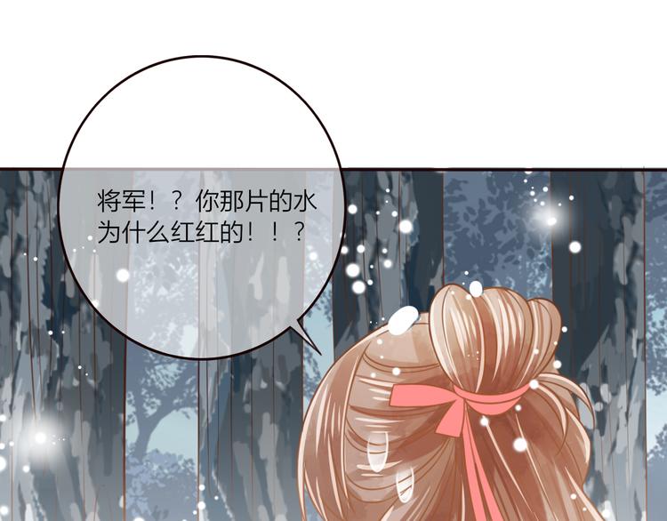 第23话 雪山共浴95