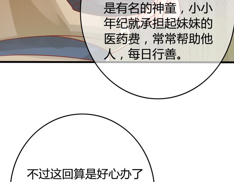第8话 邪魔作祟39