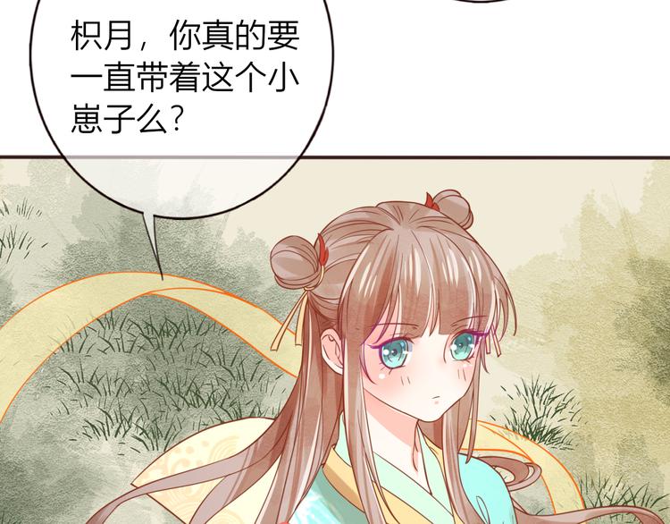 第29话 抛弃我？25
