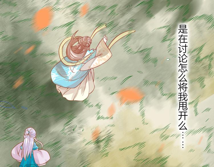 第29话 抛弃我？38