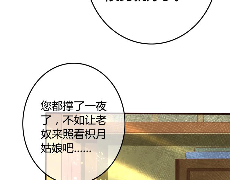 第11话 对不起，谢谢你29