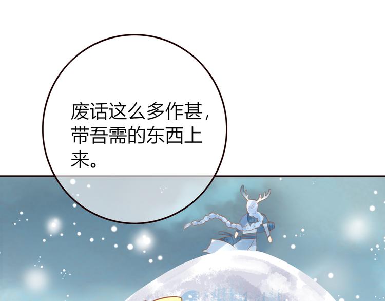 第23话 雪山共浴39