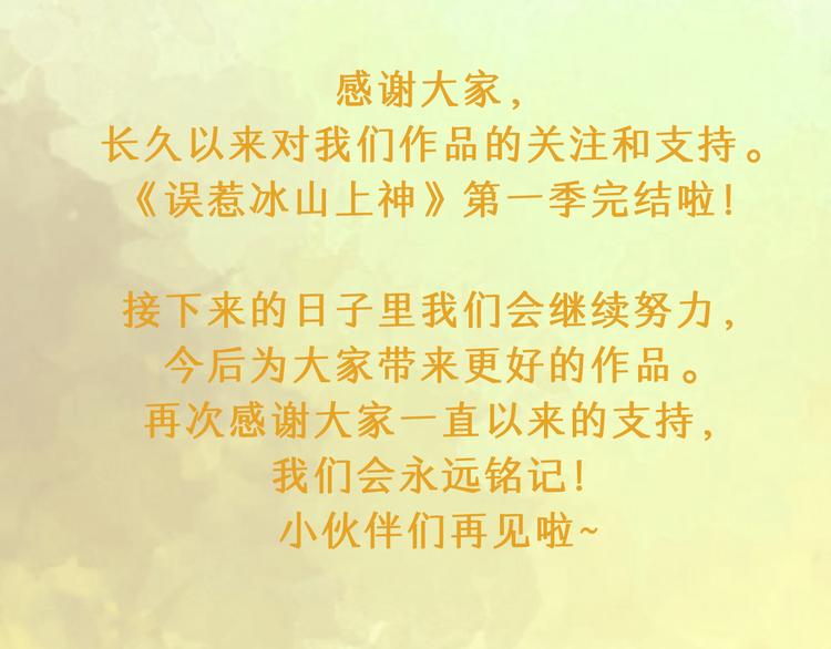 完结篇  我会等你回来14