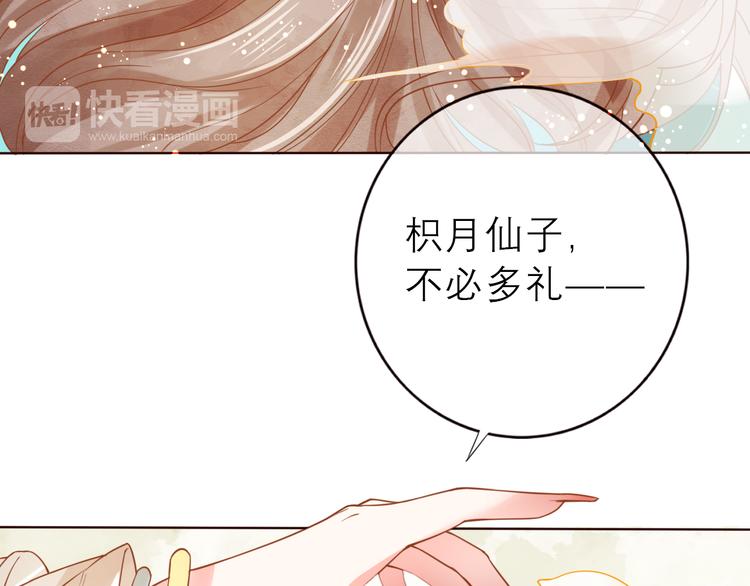 第26话 青竹君之死19