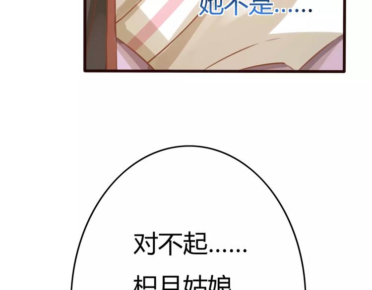 第4话 送你回家43