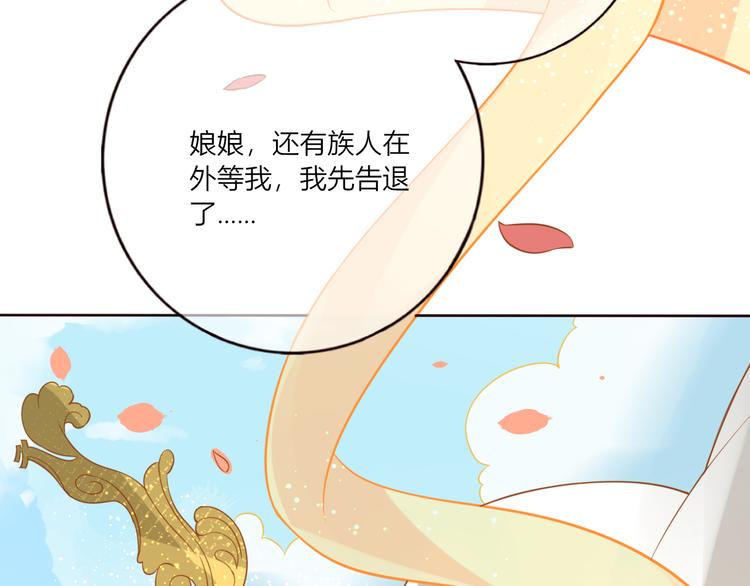 第26话 青竹君之死37