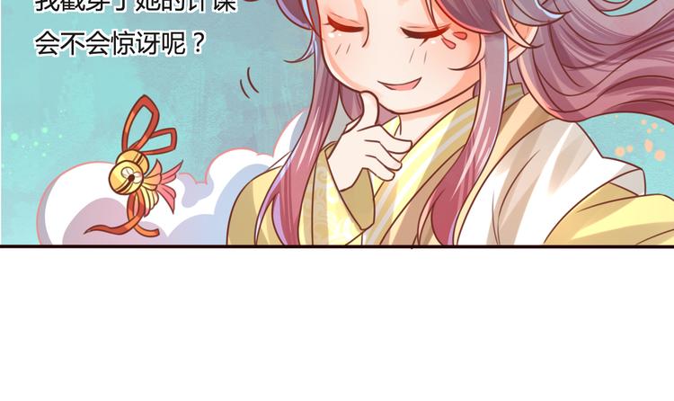 第10话 擅闯府邸79