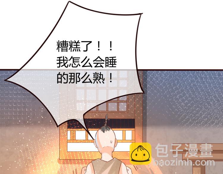 第9话 谁说我是妖？11