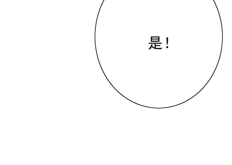 第17话  宫中异变52