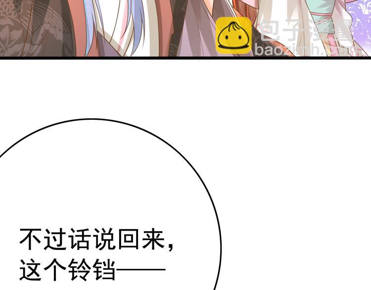 第5话 我定会护你一路平安8