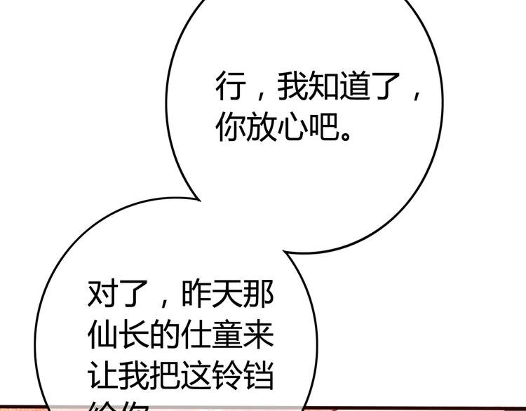 第11话 对不起，谢谢你70