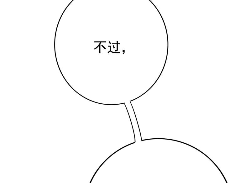 第5话 我定会护你一路平安28