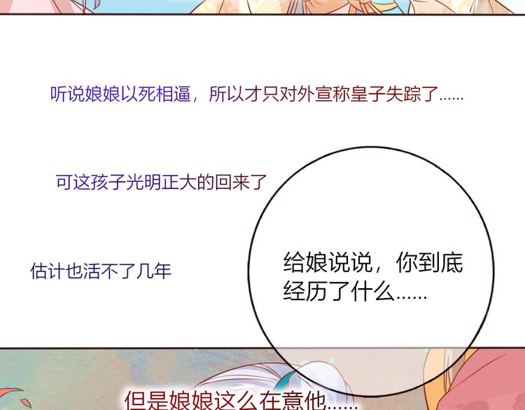 第29话 抛弃我？60