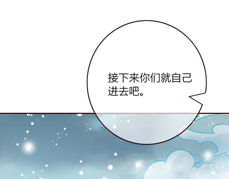第23话 雪山共浴49