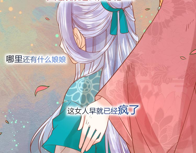 第29话 抛弃我？61