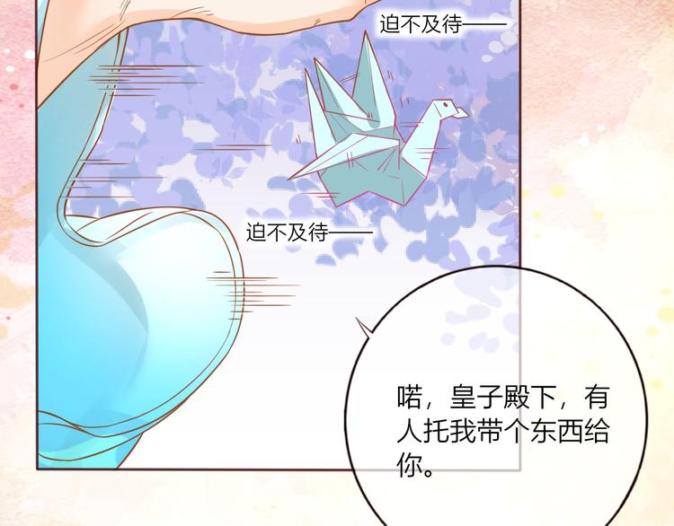 第29话 抛弃我？78