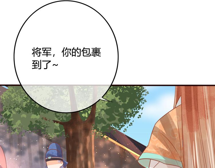 第13话 金屋藏娇53