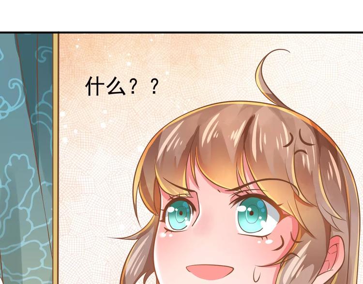 第2话 黏…黏在一起了！？106