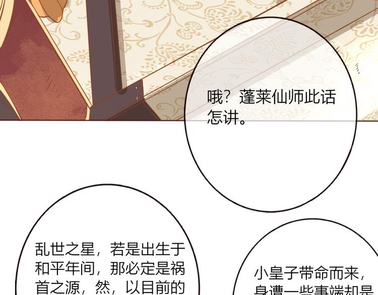 第29话 抛弃我？75