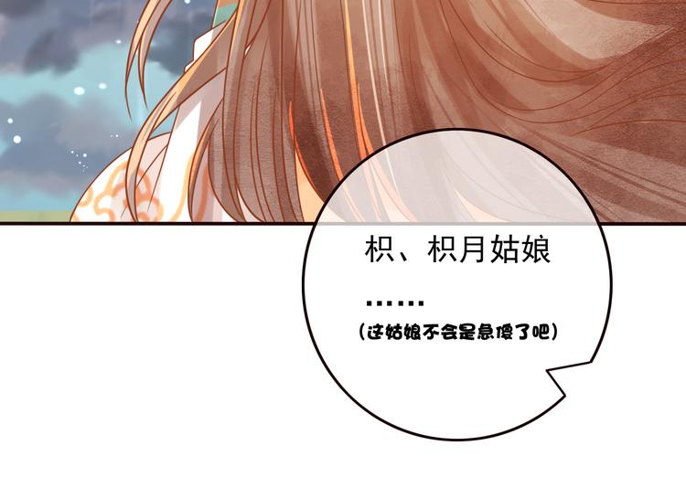 第17话  宫中异变62