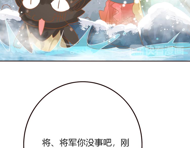 第23话 雪山共浴74