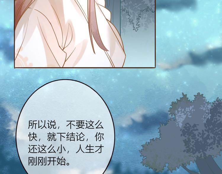 第27话  小时候的上神70