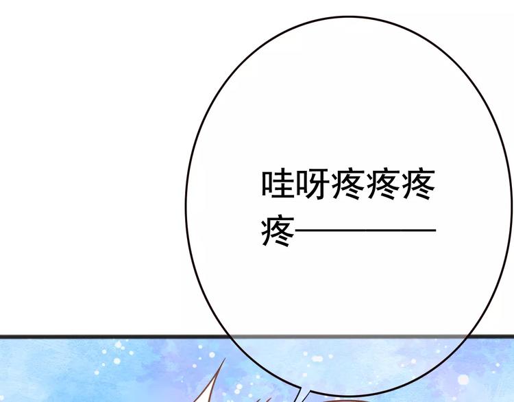 第3话 怎么越收越紧了！53