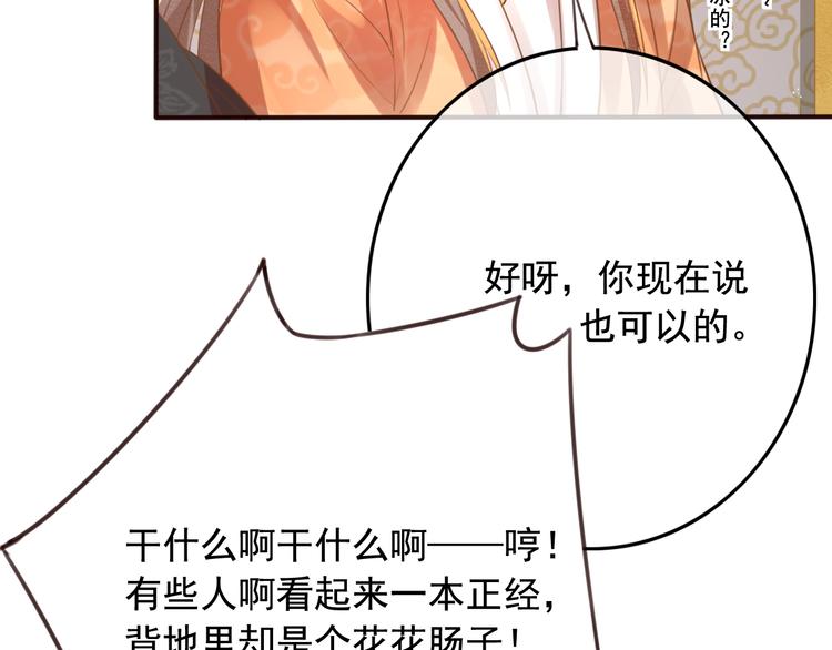 第16话  护你周全39