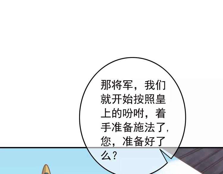 第2话 黏…黏在一起了！？156