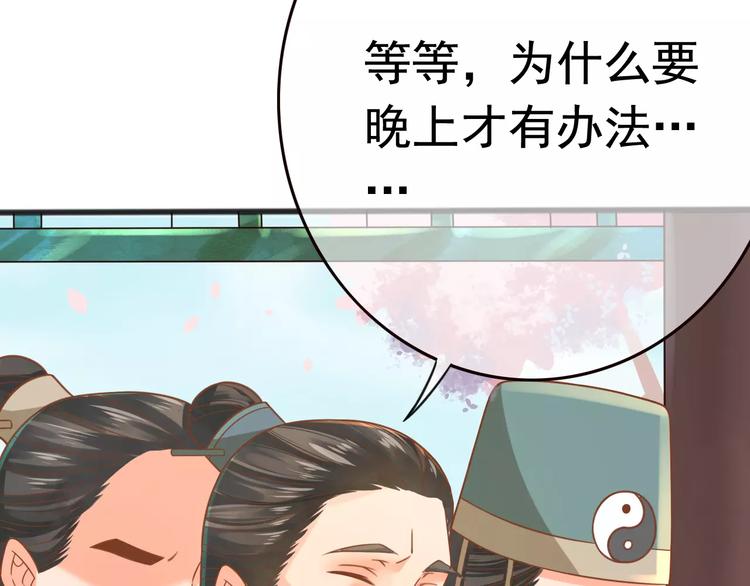 第3话 怎么越收越紧了！68