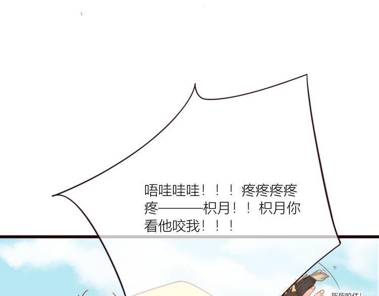 第21话 将军变身78