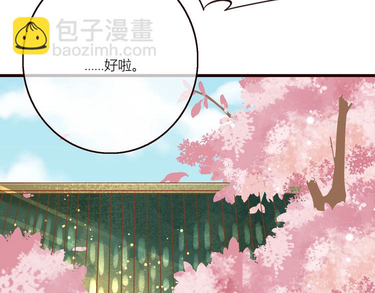 第21话 将军变身81