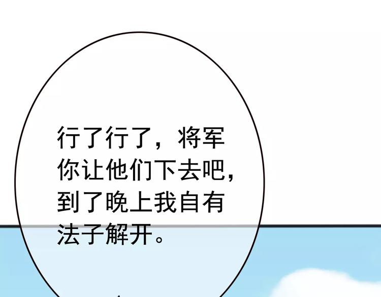 第3话 怎么越收越紧了！63